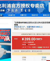 "飞利浦WP5801直饮水龙头净水器怎么样好不好,效果怎么样?"