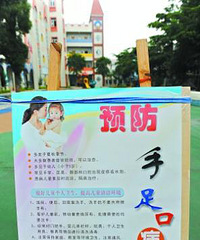 "四岁男童染手足口病死亡 专家:目前正处发病高峰期 "