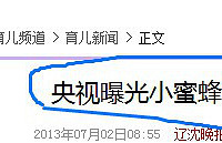 "夏天到了,如何应对蚊虫叮咬?"