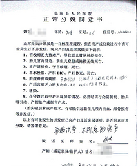 "被拒剖宫产 健康胎儿成了脑瘫儿"