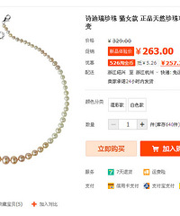 "佩戴珍珠的好处作用"