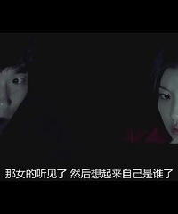 图解电影《两个月亮》,韩国心理型恐怖片