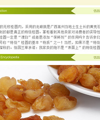 "【免费试吃】价值36元恬园兰草健康茶 薏仁红枣茶 桂圆肉"