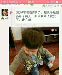 "妈妈发孩子被婆婆带后照 网友:奶奶是潮童杀手"