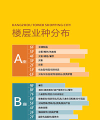 【杭州大厦购物城】楼层品牌信息 电话 公交 地址 地图