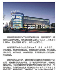 【杭州银泰百货西湖店 】楼层品牌信息 电话 公交 地址 地图