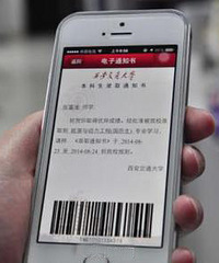 高大上!全国首份大学电子录取通知书曝光
