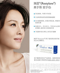 【小颜科普】轻松认识玻尿酸进口品牌——瑞蓝
