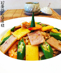 秋葵鲜虾炒彩色年糕