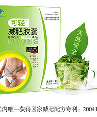 "可轻牌左旋肉碱减肥胶囊产品介绍"