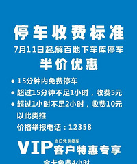 【杭州解百购物广场】楼层品牌信息 电话 公交 地址 地图
