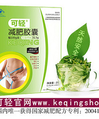 "可轻减肥胶囊的原理是什么?"
