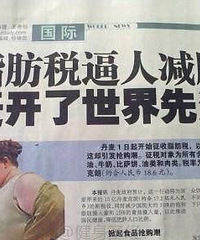 脂肪越多税越高 丹麦已开先河