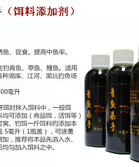 "钓鱼小药 大青鱼饵料添加剂 草鲤 黑坑湖库天塘鲩乌青皖鱼打窝料