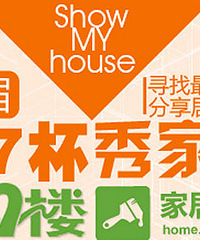 【秀家大赛】拍照秀秀你的家 超市卡随便拿