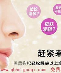 "黑枸杞怎么吃好 黑枸杞四季不同食用方法大揭秘"