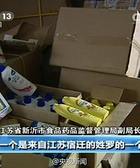 假冒洗发水可致癌