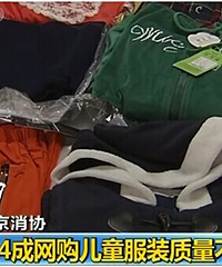 "宝宝衣物安全那点事儿,让我着急!"
