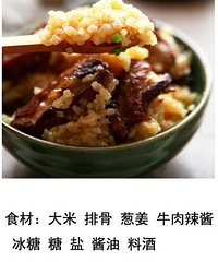 【喷香排骨焖饭 】超详细的做法,超诱人的美味,秒馋的节奏哇!