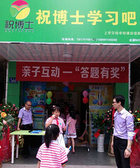 如何开办小学托管班