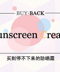 "【美容排行榜】:防晒霜哪个牌子最好用?最受欢迎的防晒霜排行榜