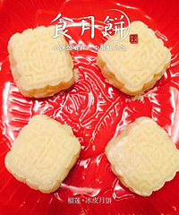 "冰皮月饼新吃法!榴莲冰皮月饼来了!"