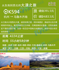 杭州出发不可错过的9条最美旅行铁路线
