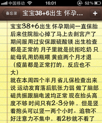 "四个半月宝宝 肌张力低 运动发育迟缓"