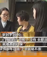 西点铭雅幼儿园老师工资噶低 交的学费哪去了?