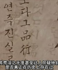 图解电影《丑闻》古人也这么腐朽荒淫(完结)
