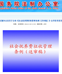 "想超生二胎不被罚款的杭州居民们赶紧去提立法建议啦"