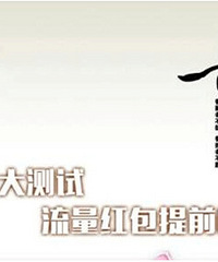 建行羊年重磅福利,最高1G免费流量只等你来拿!