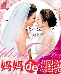 【19楼新娘体验团】你的婚礼,她怎能缺席——带妈妈来拍婚照