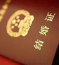 "领结婚证需要什么手续?杭州的你知道了吗?"