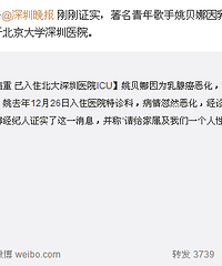 姚贝娜乳腺癌病逝 8类人最容易患乳腺癌