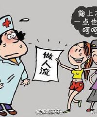 "每年1300万人次做人流:大学生是主力,谁的痛?【图】"