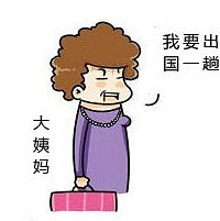 "在安全期会不会怀孕 意外怀孕让人哭笑不得"