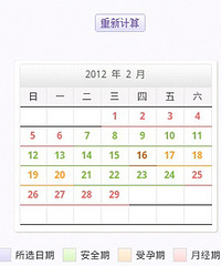 "安全期怎么算 一不小心就怀上了"