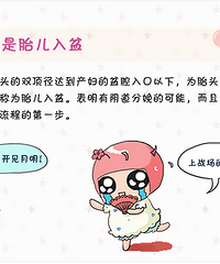 "胎儿入盆是什么感觉 胎儿入盆后多久会生"