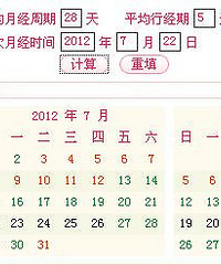 "安全期是哪几天?安全期怎么算?"