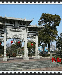 长岛公园