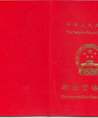 施工员培训吴老师