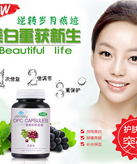 "葡萄籽胶囊哪个牌子好?"