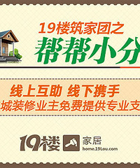 3月26日第一站 地点:九堡相江公寓