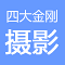 杭州最好的婚礼跟拍师/摄影师大全