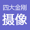 杭州婚礼摄像师(团队)强势推荐!