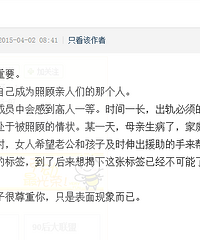 关于贤妻良母