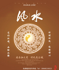 "2015年家居风水布局,运势走向"