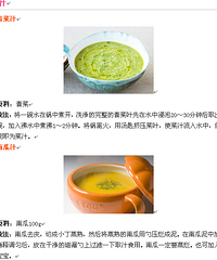 "精心整理了100款宝宝辅食食谱(彩图),来就免费送~~~~"