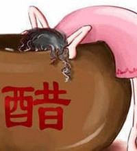孕妇可以吃醋吗?孕妇吃醋的好处!